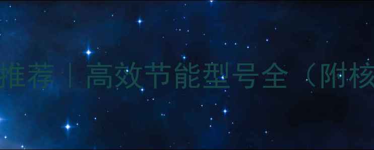 图片 10型电动挖掘机厂家推荐｜高效节能型号全（附核心参数&购买指南）1