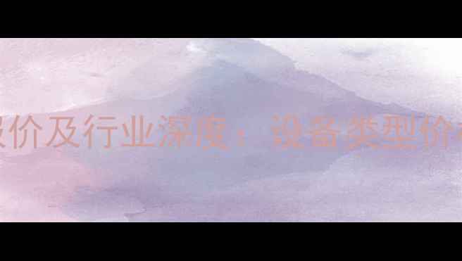 155挖掘机租赁最新报价及行业深度设备类型价格影响因素选厂指南