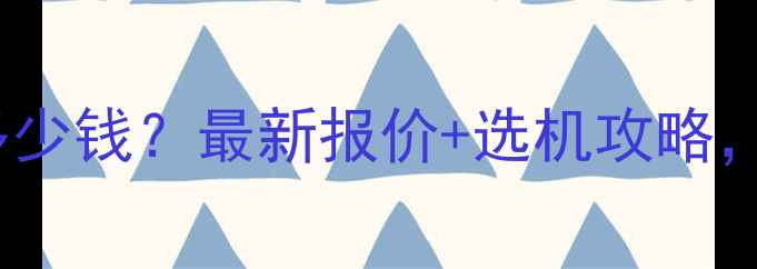 220吨挖掘机包月多少钱最新报价选机攻略看完不踩坑