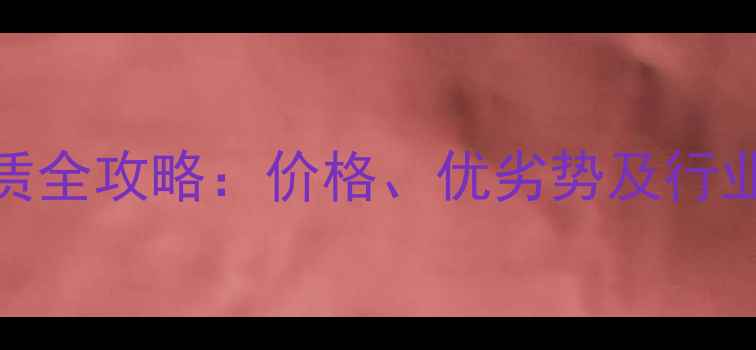图片 450挖机租赁全攻略：价格、优劣势及行业应用指南1