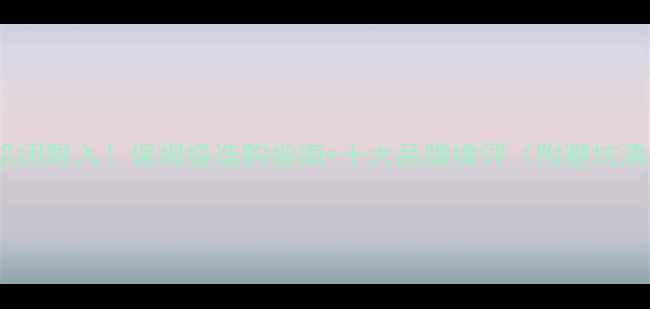 图片 60吨挖掘机闭眼入！保姆级选购指南+十大品牌横评（附避坑清单）🚜💎2