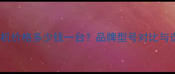 70吨装载机价格多少钱一台品牌型号对比与选购指南