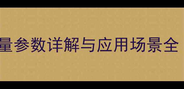 G200挖掘机斗容量参数详解与应用场景全附选型指南