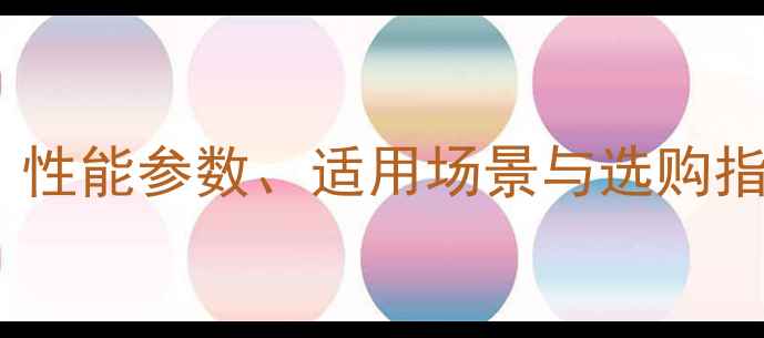 图片 PC110R挖掘机深度：性能参数、适用场景与选购指南（附实测数据）2