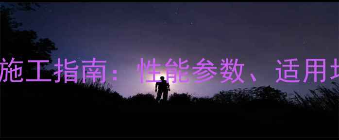 图片 SL50-2装载机高效施工指南：性能参数、适用场景与维护技巧全1