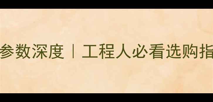 SR220旋挖机参数深度工程人必看选购指南使用技巧