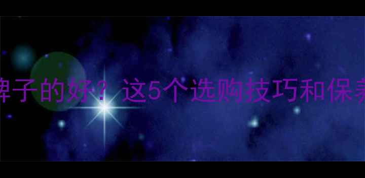 装载机铰接销选什么牌子的好这5个选购技巧和保养方法工程师都收藏了
