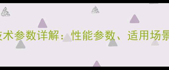 三一125挖掘机技术参数详解性能参数适用场景与市场对比分析