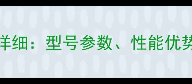 三一SY75挖掘机详细型号参数性能优势与行业应用指南