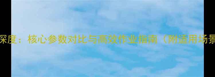 临工939装载机深度核心参数对比与高效作业指南附适用场景及技术升级