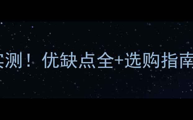 久保田大挖机性能实测优缺点全选购指南看完再买不踩坑