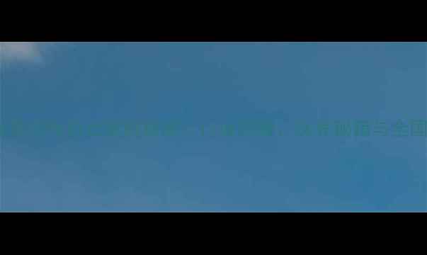 图片 二手挖掘机拖车高性价比选购指南：行业趋势、保养秘籍与全国包邮服务全1