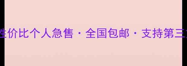 二手装载机交易全攻略高性价比个人急售全国包邮支持第三方检测附选购避坑指南