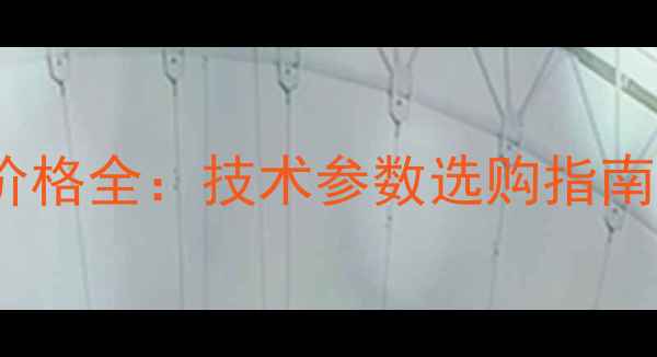 图片 低温玉米烘干设备价格全：技术参数选购指南应用场景深度指南1