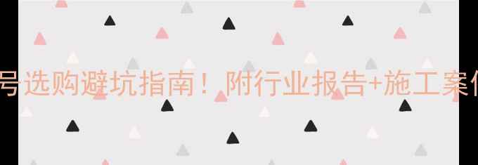 全新旋挖机价格型号选购避坑指南附行业报告施工案例附对比表格