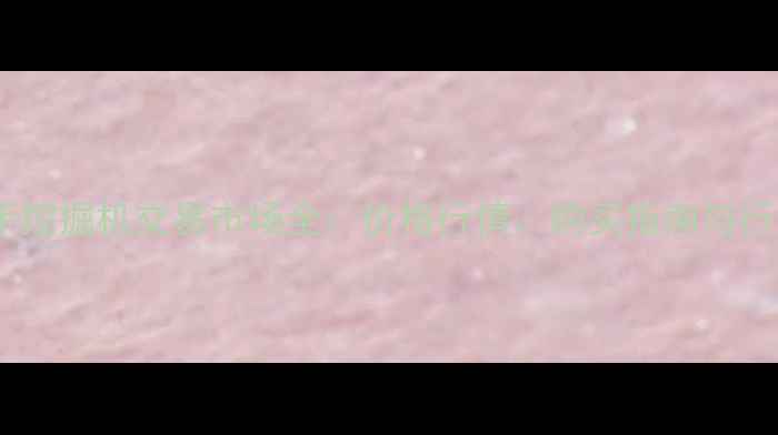 图片 兴义二手挖掘机交易市场全：价格行情、购买指南与行业趋势2