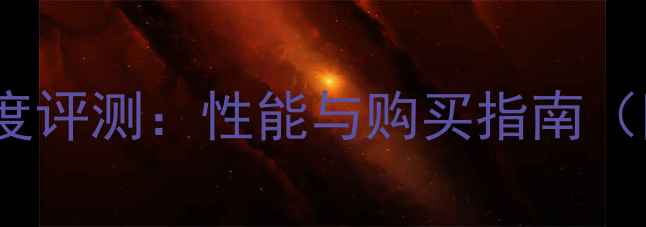 加藤513挖掘机深度评测性能与购买指南附真实使用场景