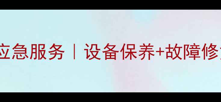 图片 南充挖掘机维修｜24小时应急服务｜设备保养+故障修复全攻略（附真实案例）2