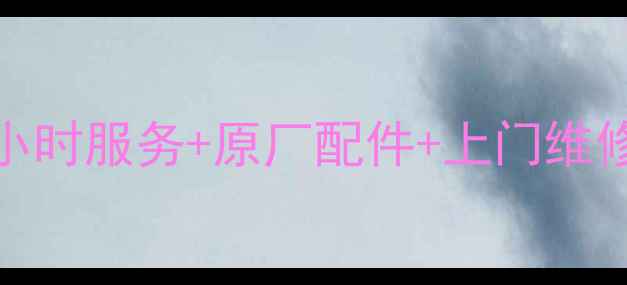 图片 南昌市挖机空调维修专家：24小时服务+原厂配件+上门维修（含故障诊断加氟线路检修）