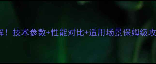 图片 卡特306挖掘机参数详解！技术参数+性能对比+适用场景保姆级攻略（附真实作业视频）