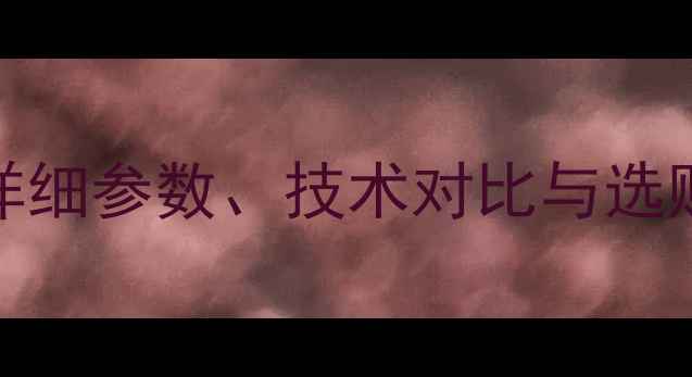 卡特323挖掘机重量详细参数技术对比与选购指南附真实数据