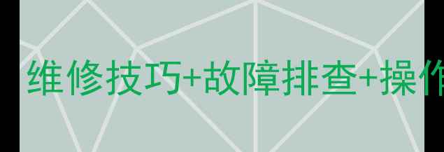 图片 卡特325挖掘机全攻略：维修技巧+故障排查+操作指南（附高清图解）1