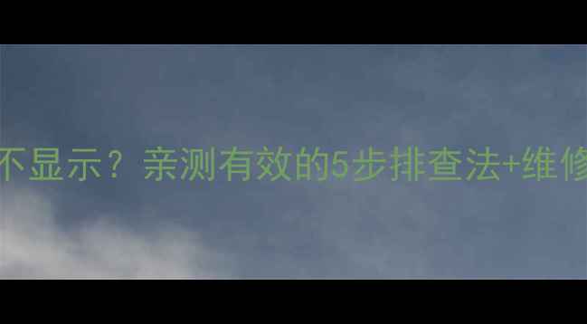 卡特329挖机油表不显示亲测有效的5步排查法维修教程附图解