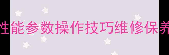 图片 卡特938K装载机深度｜性能参数操作技巧维修保养全攻略（附成本分析）