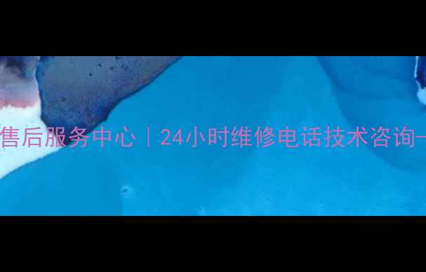 图片 厦门卡特彼勒挖掘机售后服务中心｜24小时维修电话技术咨询-卡特官方授权服务商