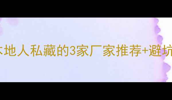 图片 合肥挖掘机哪里买？本地人私藏的3家厂家推荐+避坑指南（附详细对比）2