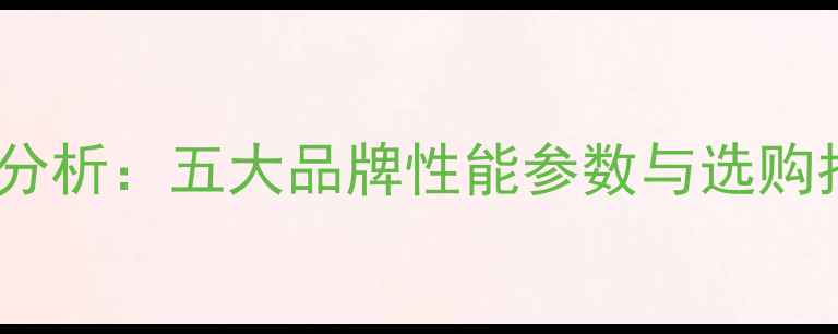 国产30吨装载机对比分析五大品牌性能参数与选购指南附详细评测