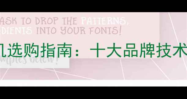 图片 国产中型挖掘机选购指南：十大品牌技术与性价比推荐1