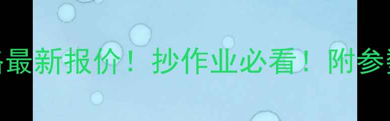 图片 大汉塔吊5008价格最新报价！抄作业必看！附参数对比+选购指南1