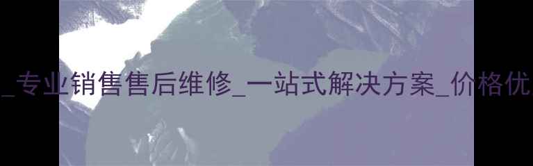 太原龙工装载机总经销专业销售售后维修一站式解决方案价格优惠山西装载机供应商