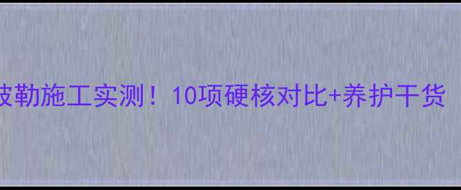 图片 小松挖机VS卡特彼勒施工实测！10项硬核对比+养护干货（附品牌技术全）