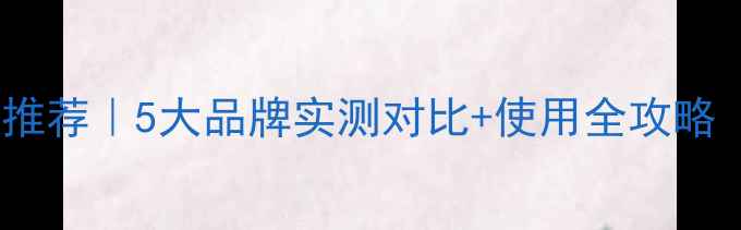 图片 小松挖机专用机油推荐｜5大品牌实测对比+使用全攻略（附换油周期表）2
