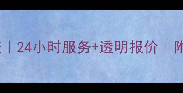 广州吊车租赁价格表24小时服务透明报价附机械租赁避坑指南