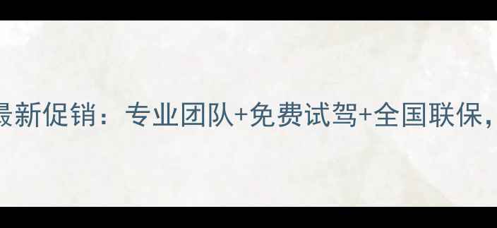 广州柳工挖掘机最新促销专业团队免费试驾全国联保买挖机必看攻略