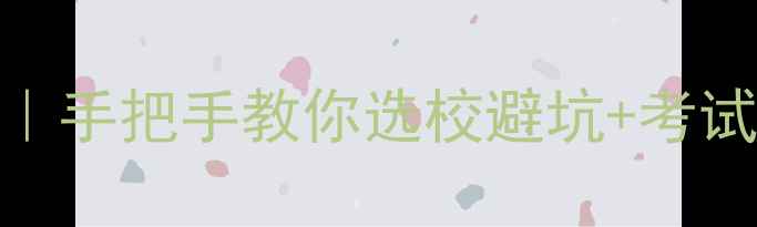 张掖挖机司机培训全攻略手把手教你选校避坑考试干货附真实学员案例