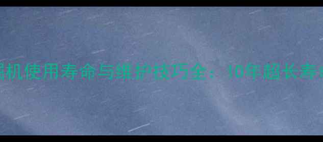 图片 徐工370挖掘机使用寿命与维护技巧全：10年超长寿命的5大关键