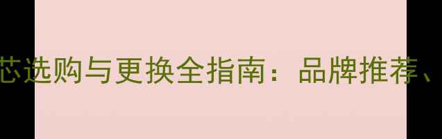 徐工50装载机机油滤芯选购与更换全指南品牌推荐故障解决及保养技巧