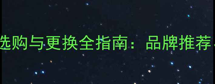 图片 徐工50装载机机油滤芯选购与更换全指南：品牌推荐、故障解决及保养技巧2