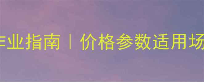图片 德力22小型挖掘机抄作业指南｜价格参数适用场景全（附购买攻略）1