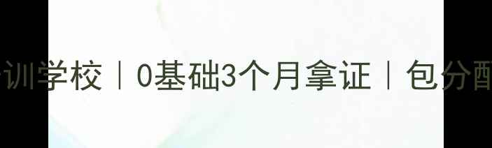 图片 抚州挖掘机高薪就业培训学校｜0基础3个月拿证｜包分配工作（附最新政策）1