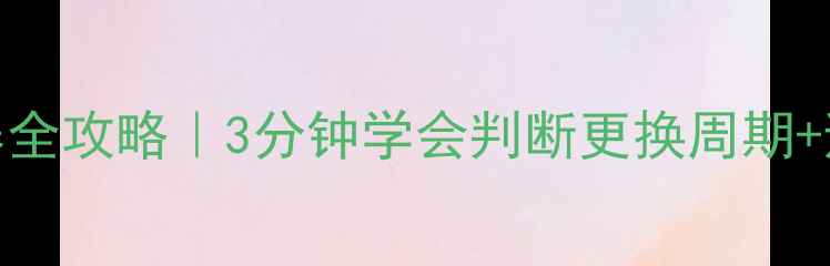 挖掘机机油保养全攻略3分钟学会判断更换周期避坑指南