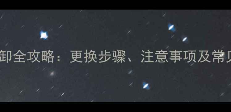 图片 挖掘机黄油嘴安装与拆卸全攻略：更换步骤、注意事项及常见故障处理（附图解）1