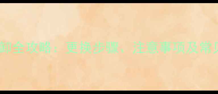 图片 挖掘机黄油嘴安装与拆卸全攻略：更换步骤、注意事项及常见故障处理（附图解）2