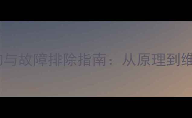 图片 挖机回转减速器结构与故障排除指南：从原理到维护的全面技术手册1