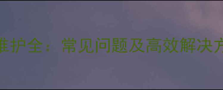 图片 挖机小臂油缸故障诊断与维护全：常见问题及高效解决方案（附技术参数与案例）