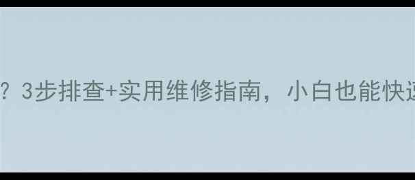 挖机空转被压3步排查实用维修指南小白也能快速搞定